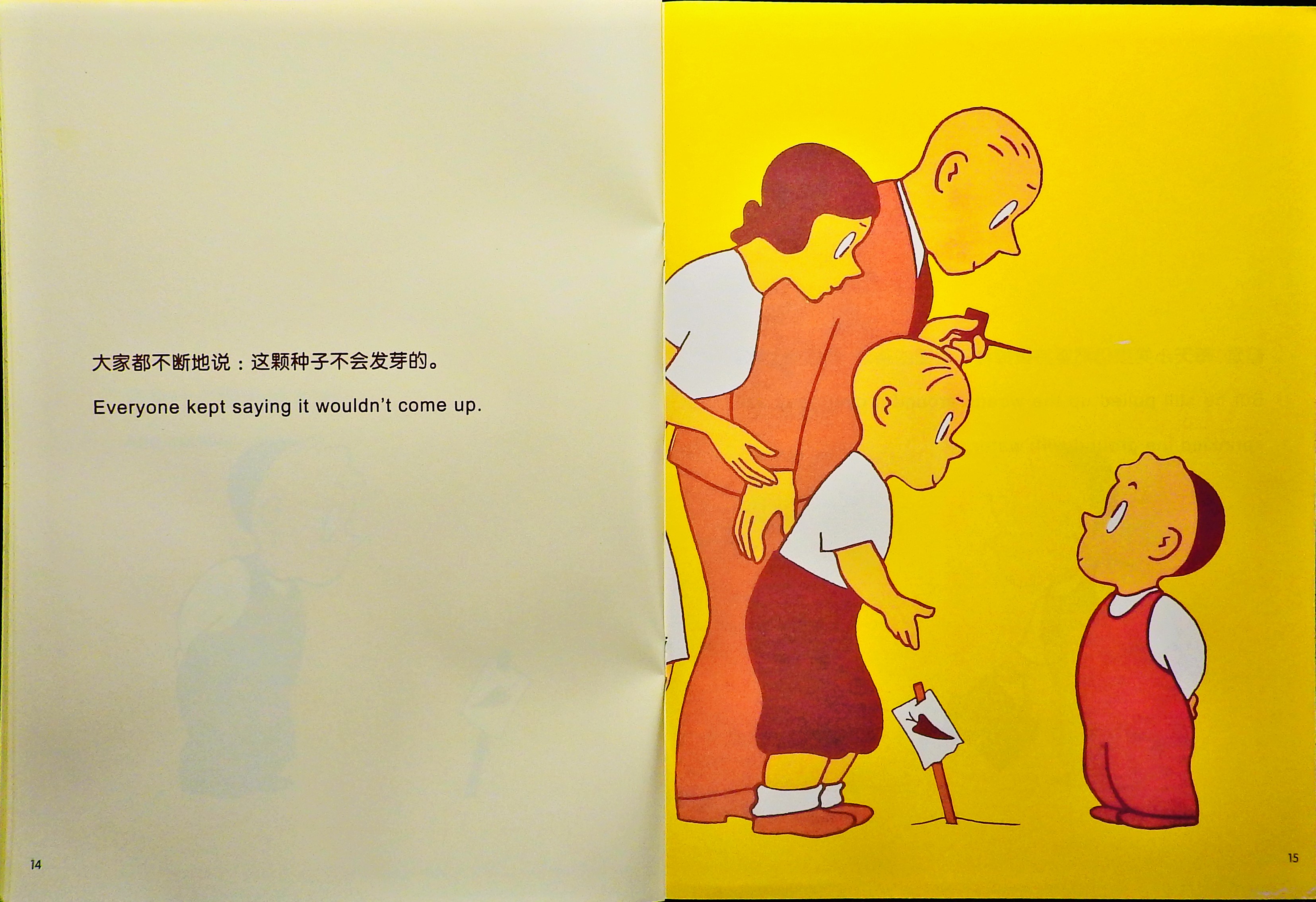 胡萝卜种子 (09),绘本,绘本故事,绘本阅读,故事书,童书,图画书,课外阅读